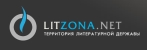 LitZona.net